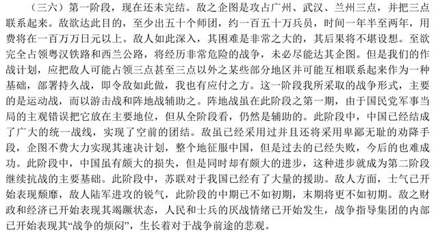 论持久战读后感,持久战读后感心得?