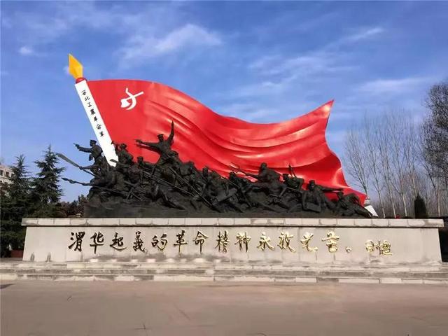 渭华起义，渭华革命？