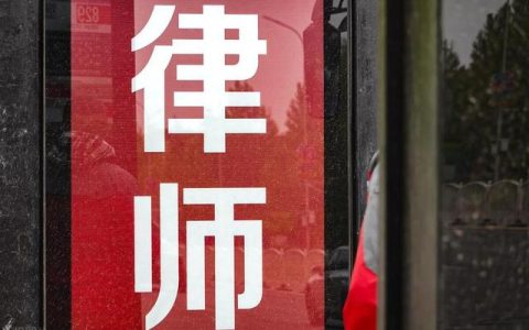 律所合伙人制度，律师合伙人制度？
