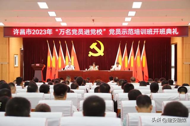 万名党员进党校，党员进修班？