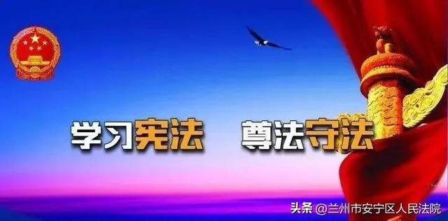 学习宪法,宪法学习方法?