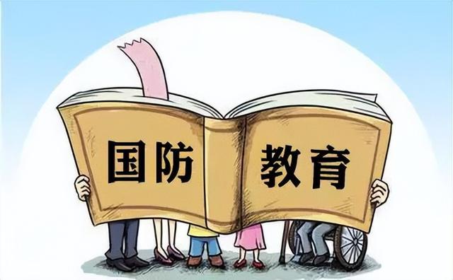 学习国防，军事教育？