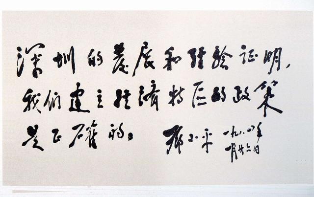 特区精神，创新精神与特区经验？