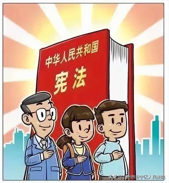 学习宪法,宪法学习方法?