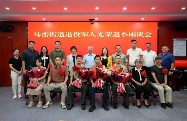 退伍军人座谈会，退役军人座谈会议？