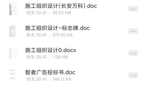 竞标书范文，竞标书样本？