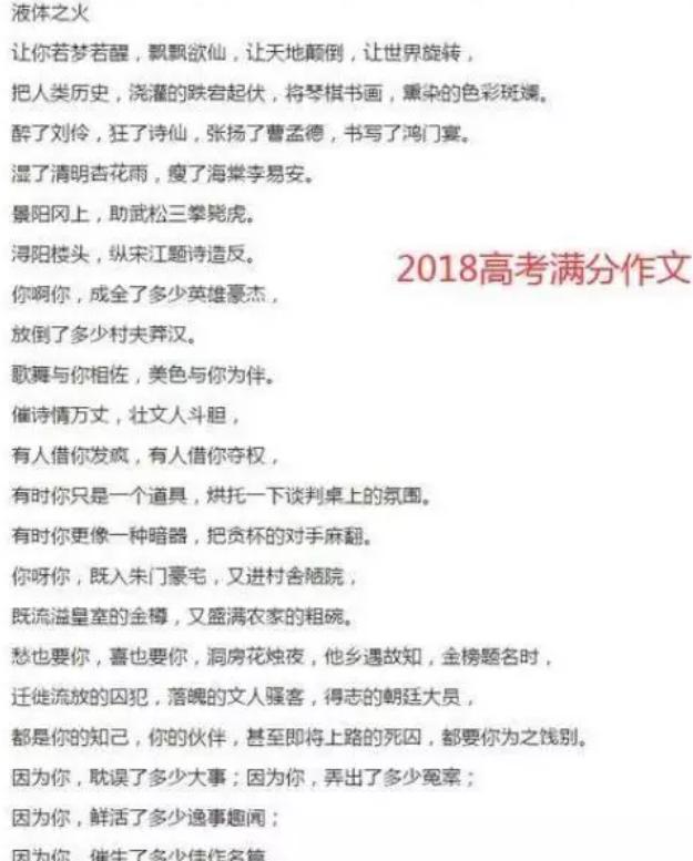 酒作文满分,酒文化探索?