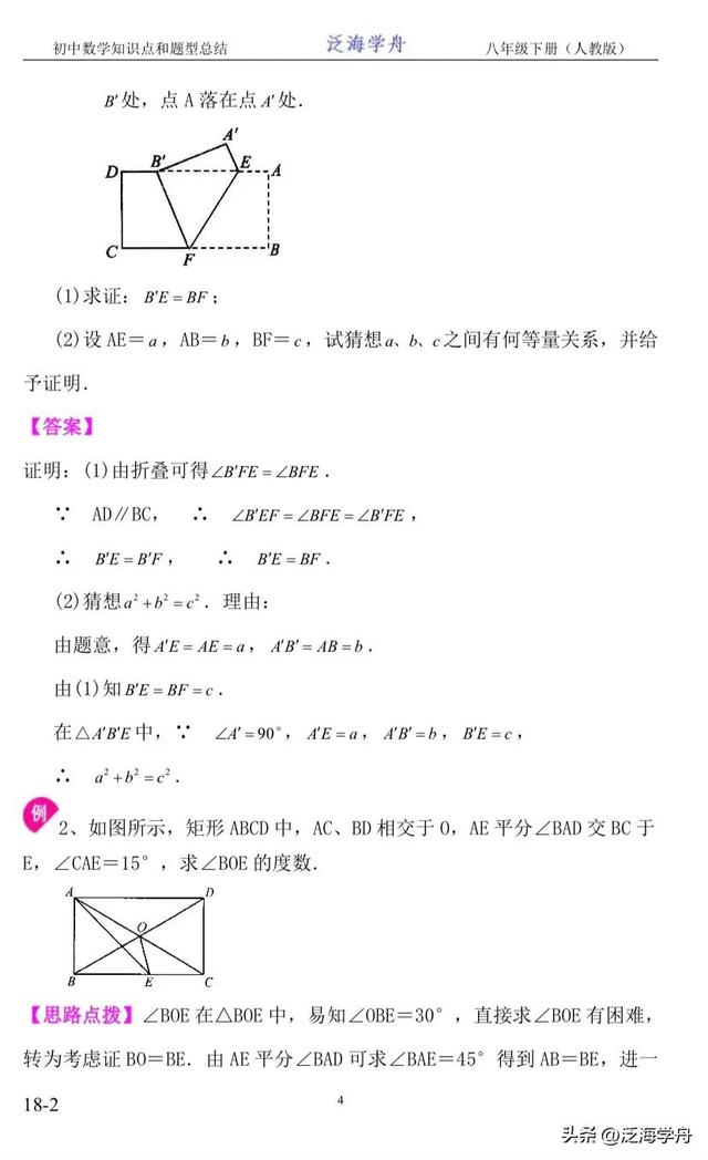 矩形定义,矩形定义解析?