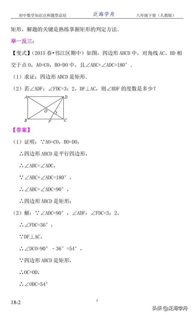 矩形定义,矩形定义解析?