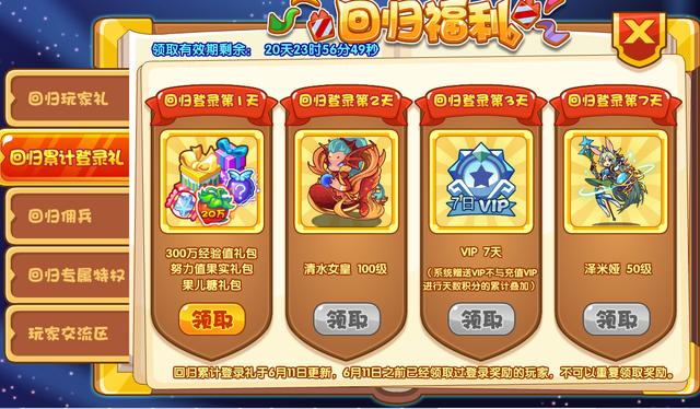 洛克王国格格布,洛克王国格格布攻略?