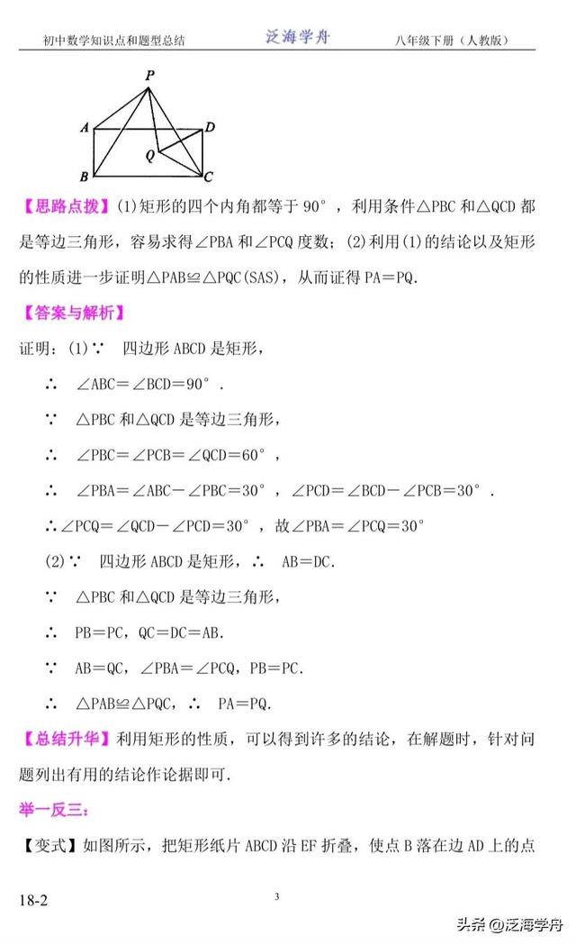 矩形定义,矩形定义解析?