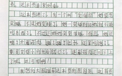 快乐王子读后感，快乐王子读后感心得？